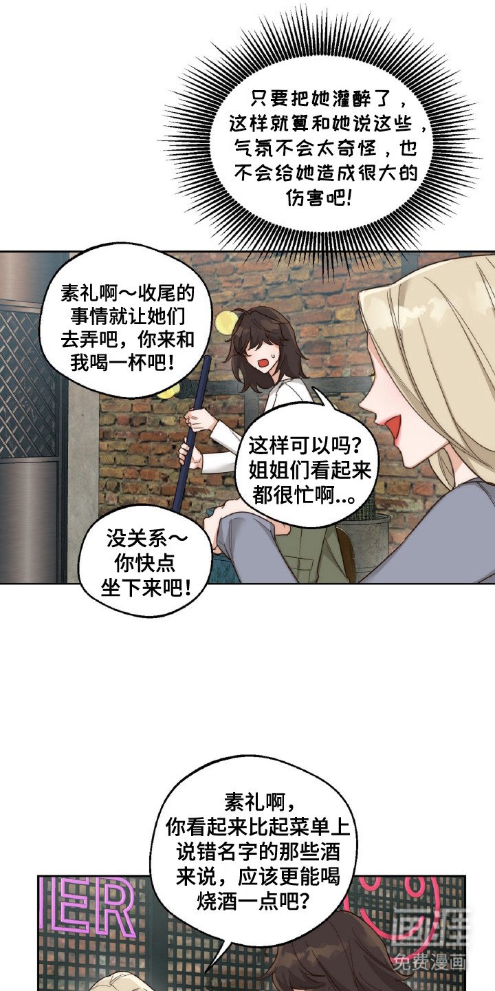 第6章：灌酒