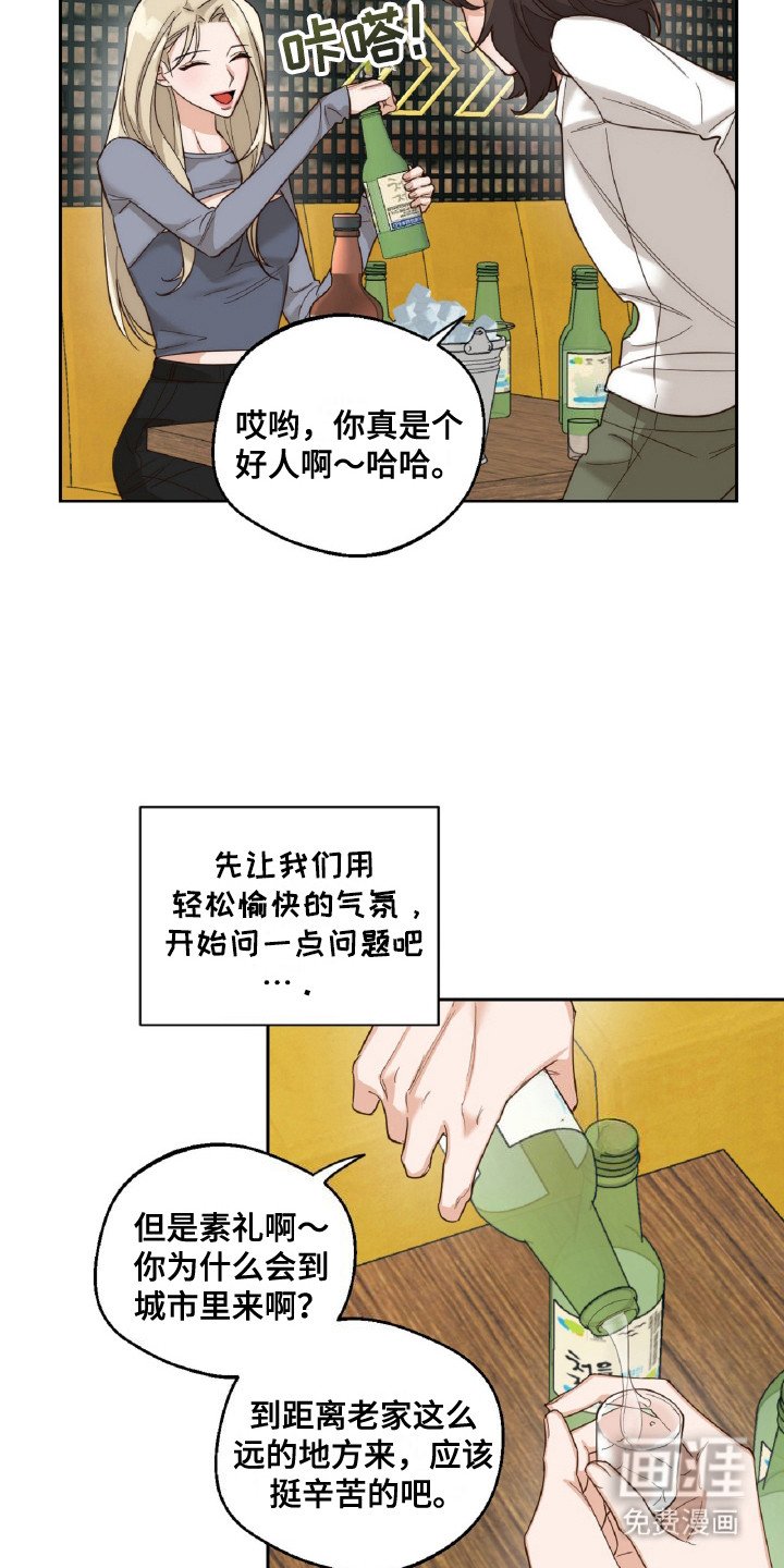 第6章：灌酒