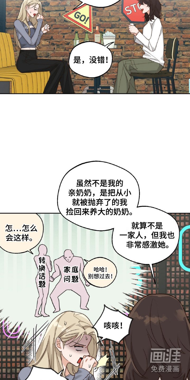 第6章：灌酒
