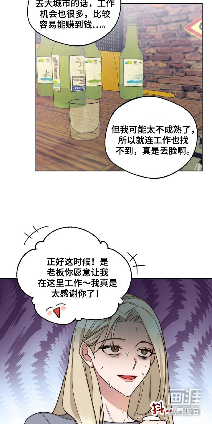 第6章：灌酒