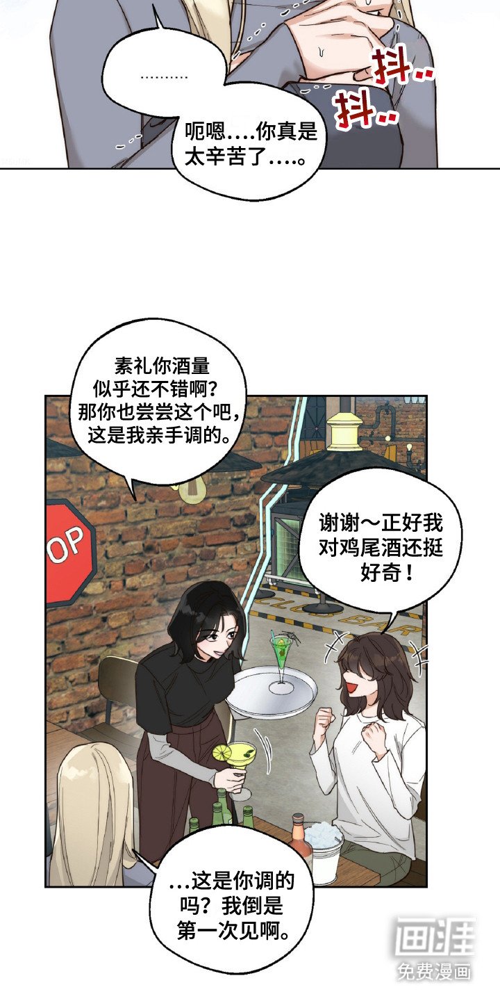 第6章：灌酒