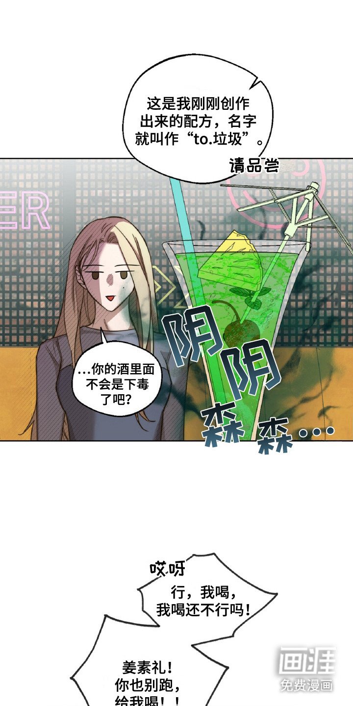 第6章：灌酒