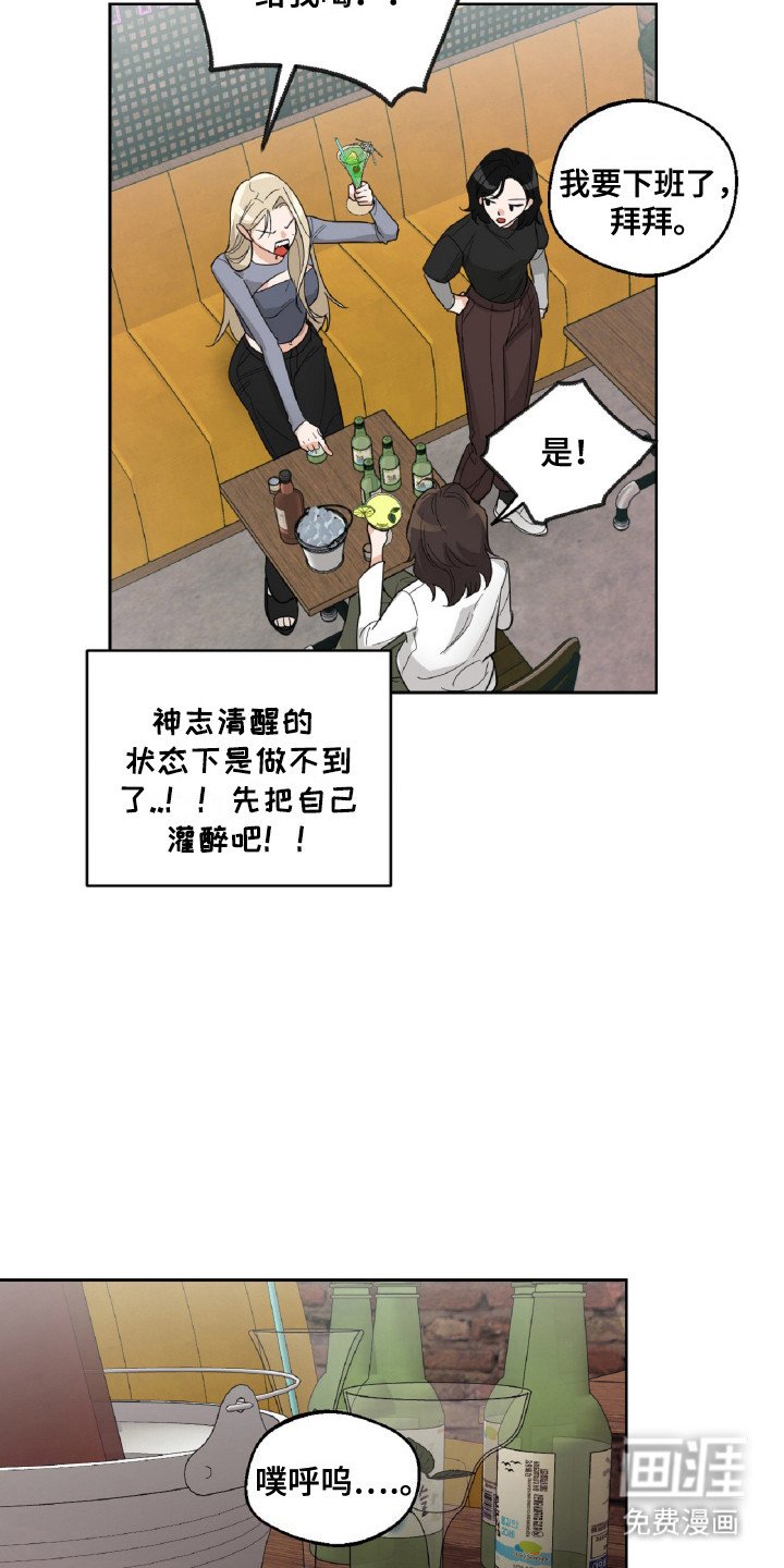 第6章：灌酒