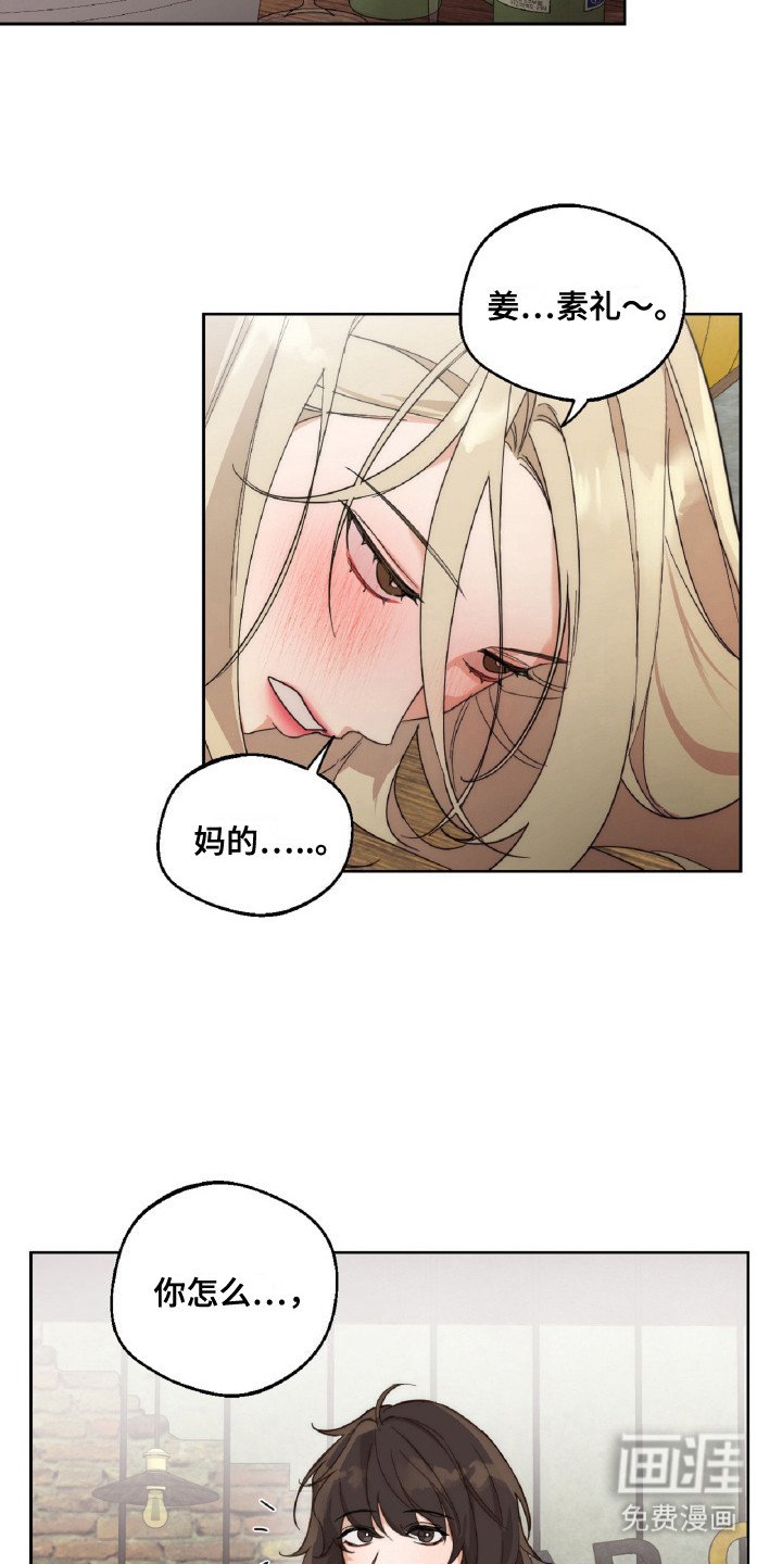 第6章：灌酒
