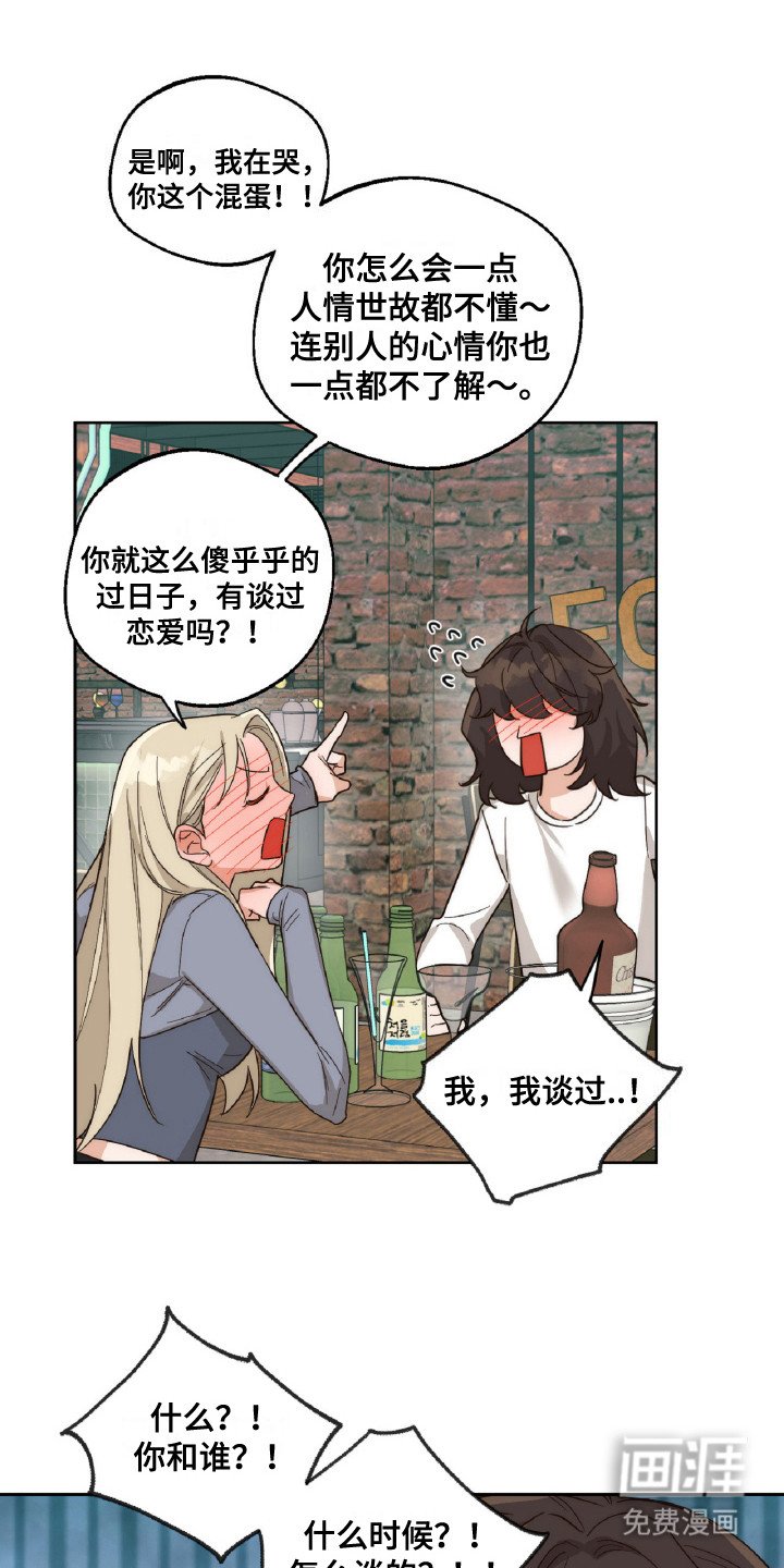 第6章：灌酒