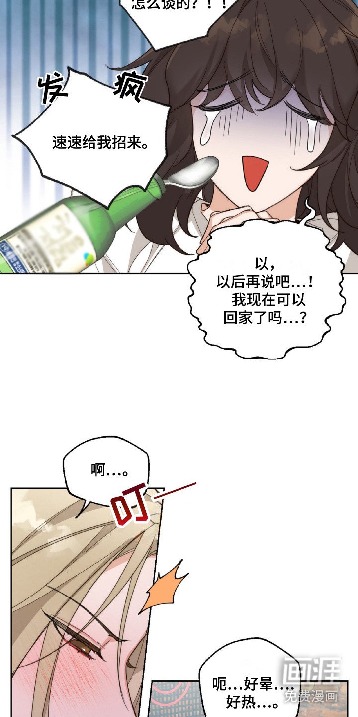 第6章：灌酒