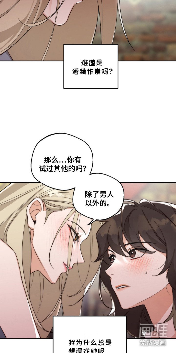 第7章：断片了
