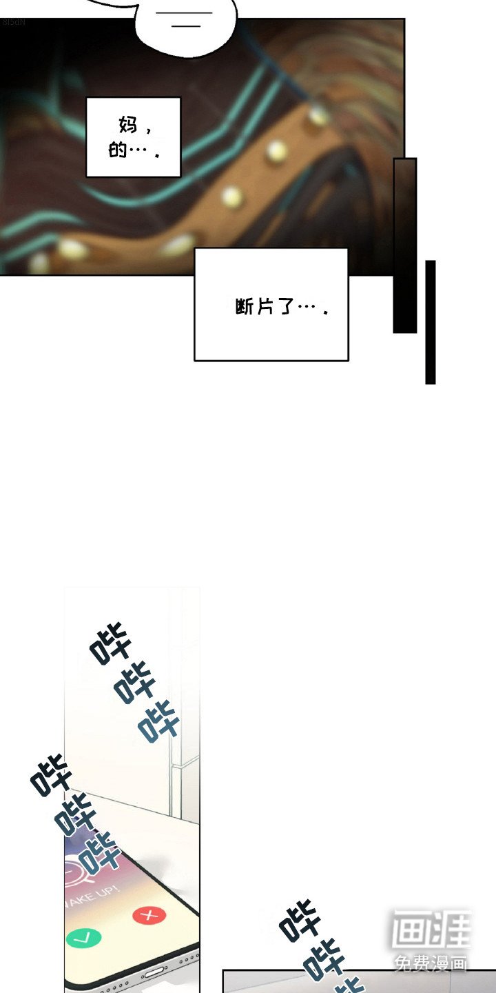 第7章：断片了