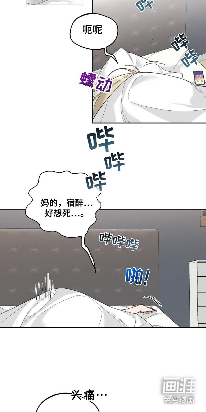 第7章：断片了