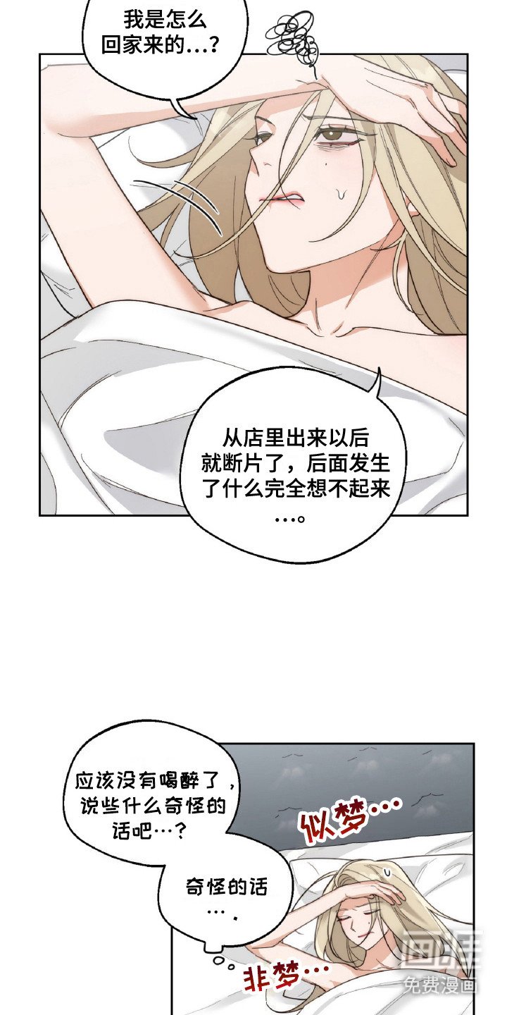 第7章：断片了