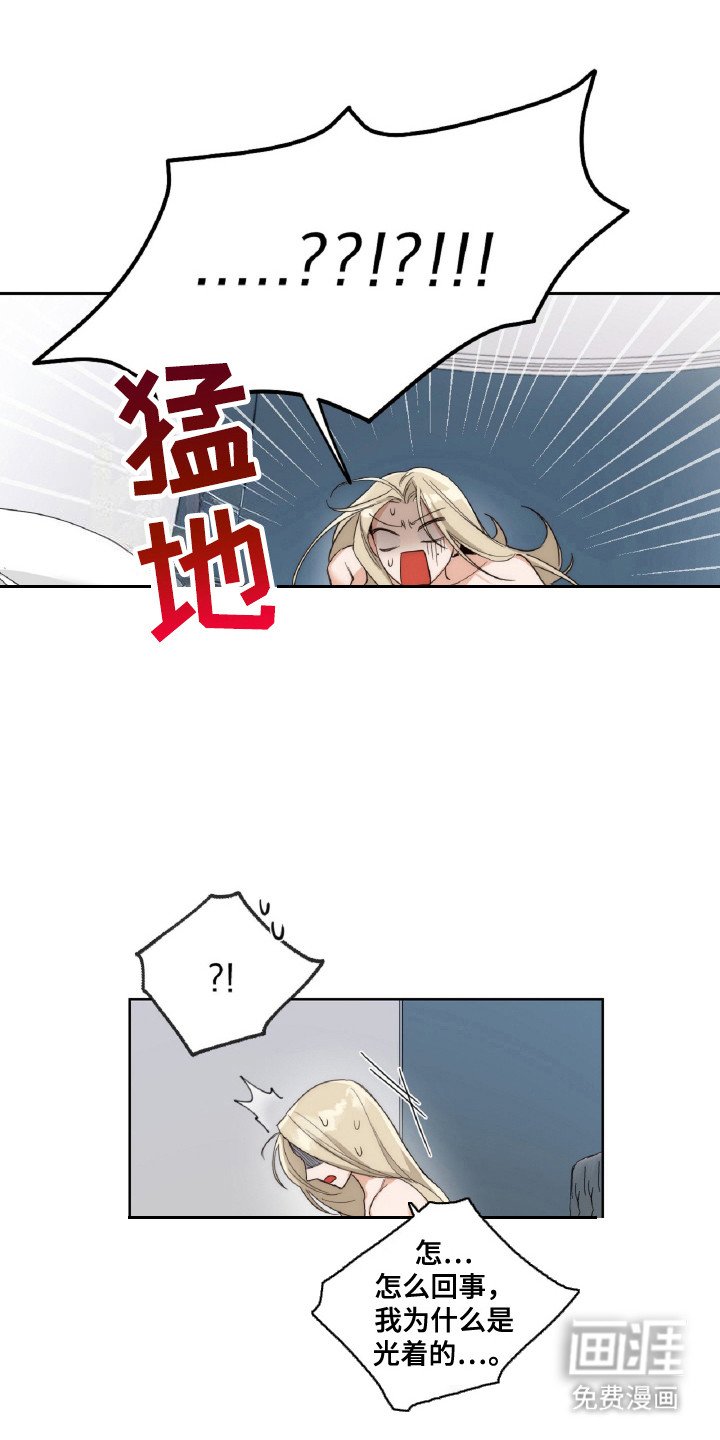 第7章：断片了