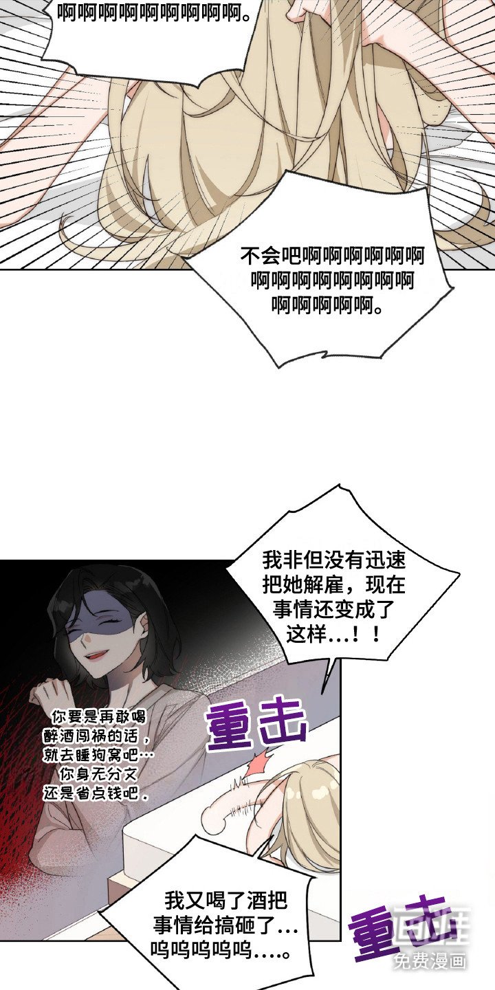 第7章：断片了
