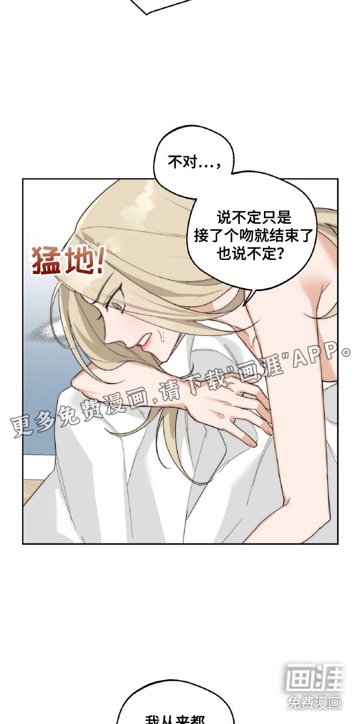 第7章：断片了