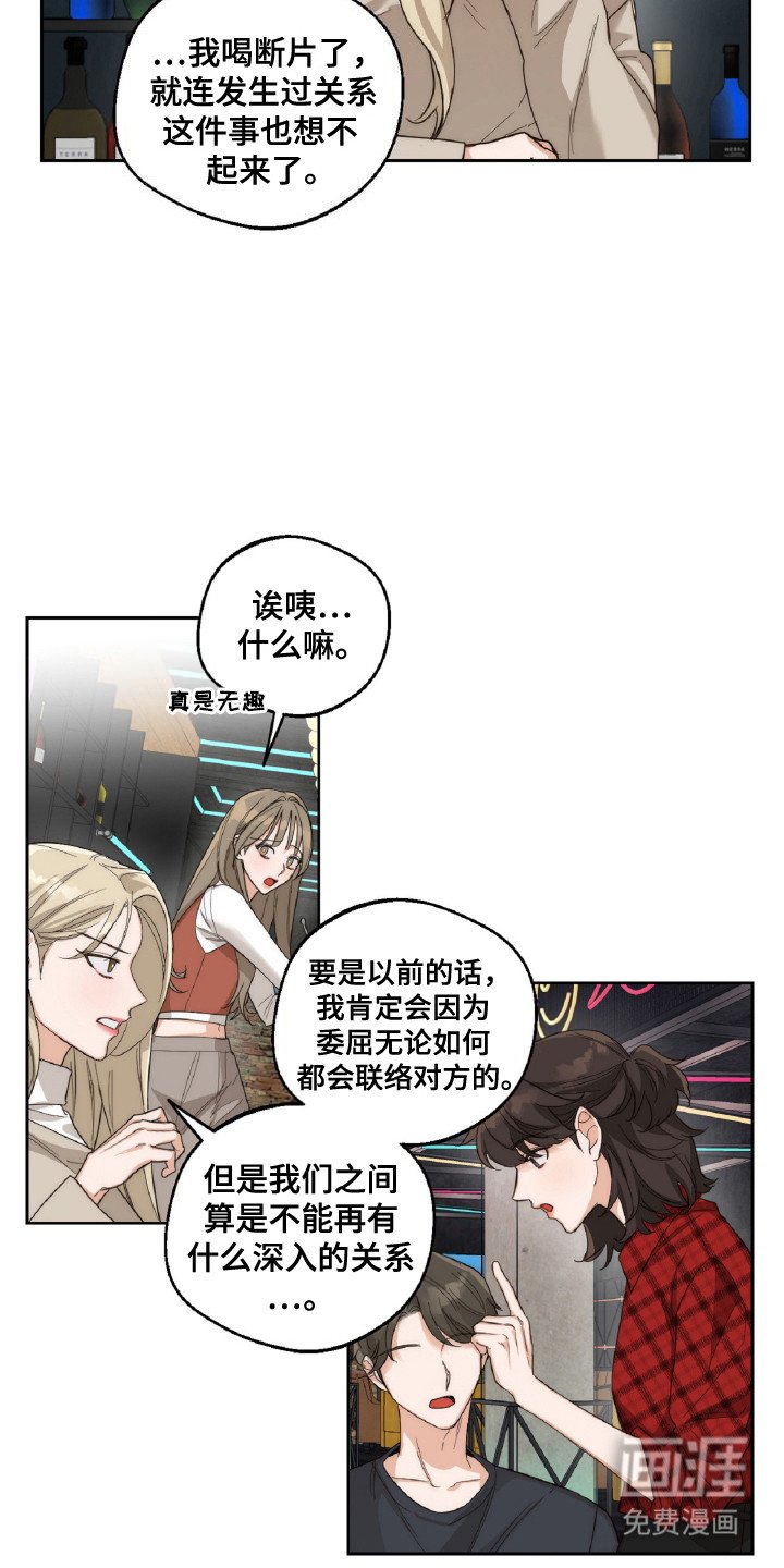 第8章：纠结