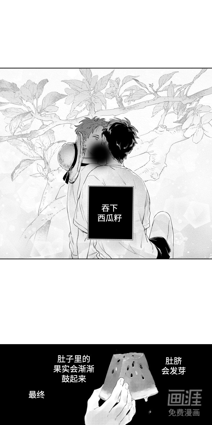 第1章：真正目的