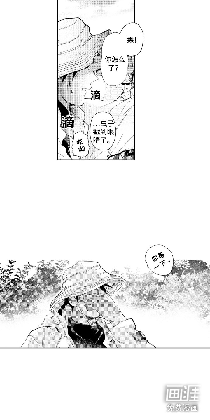 第1章：真正目的