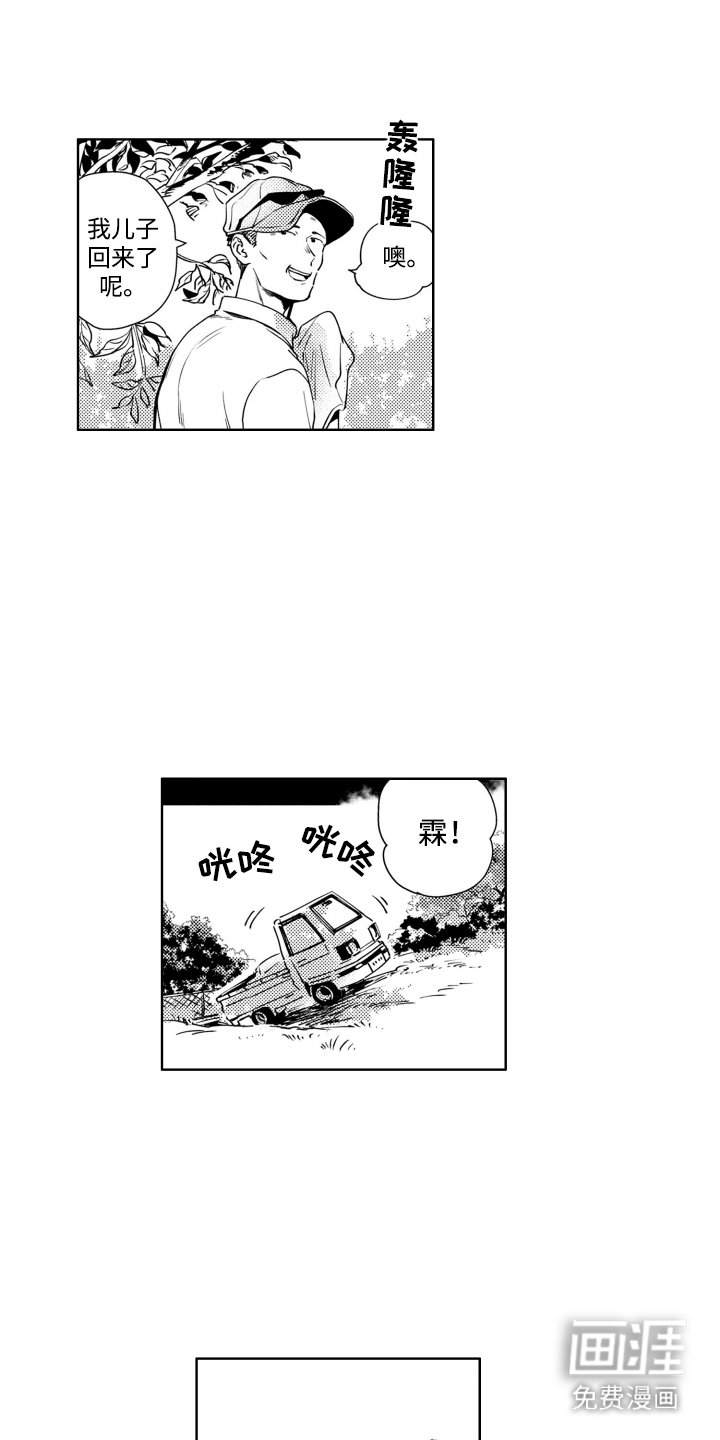 第1章：真正目的