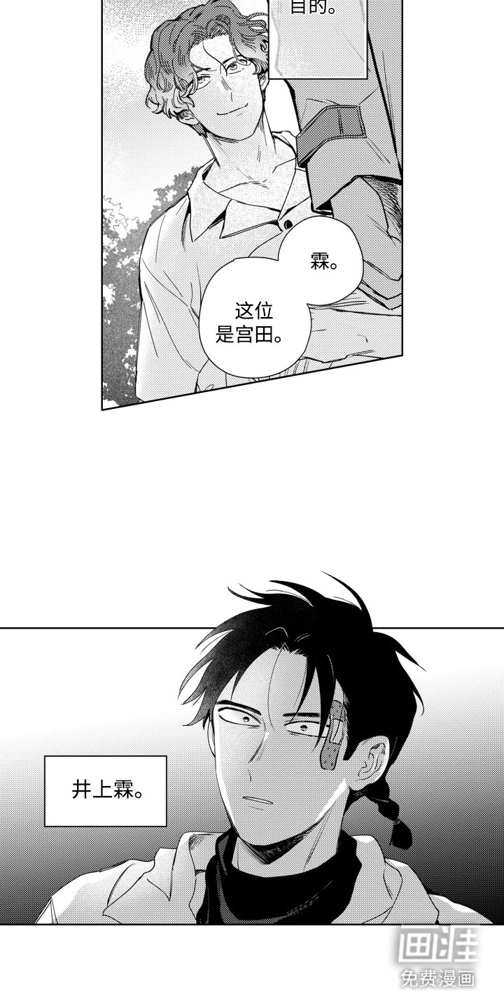 第1章：真正目的