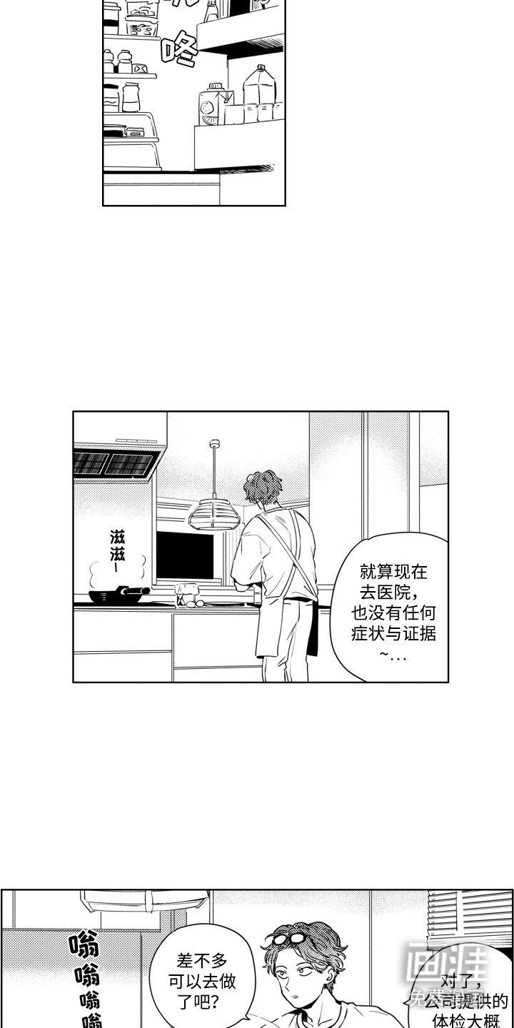 第11章：很担心