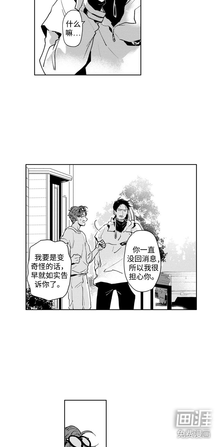 第11章：很担心