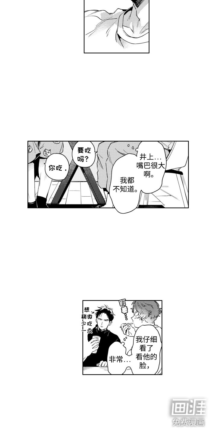 第12章：闲聊
