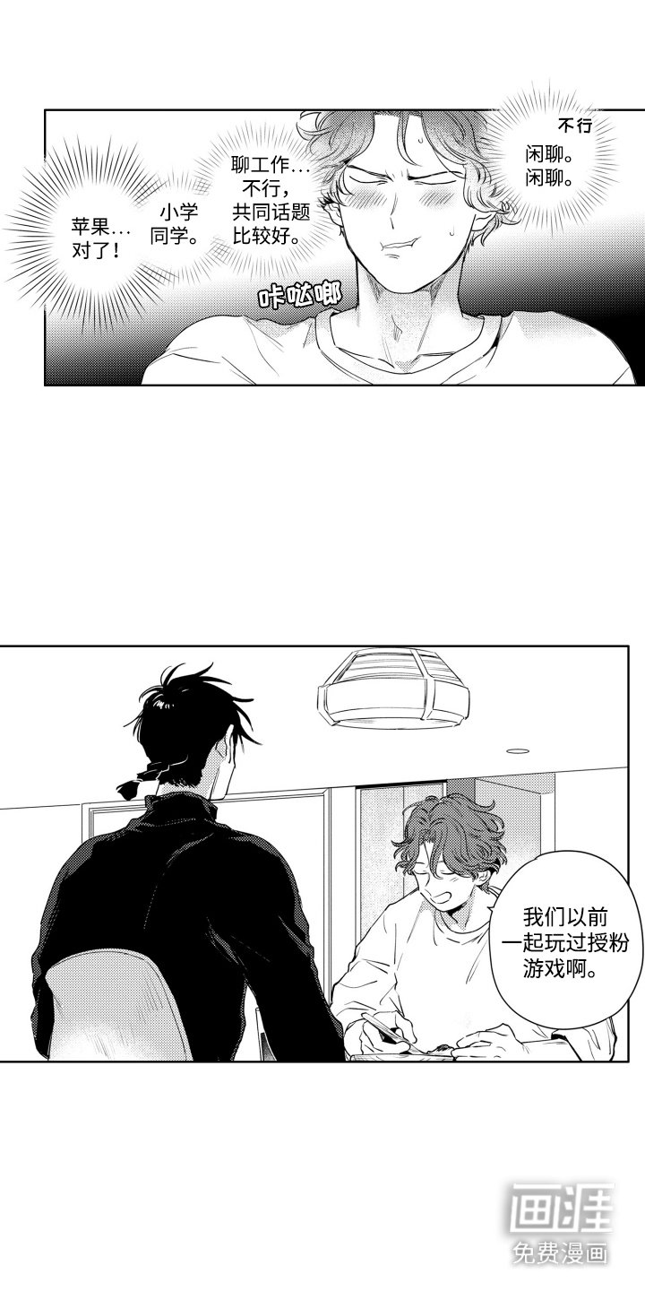 第12章：闲聊