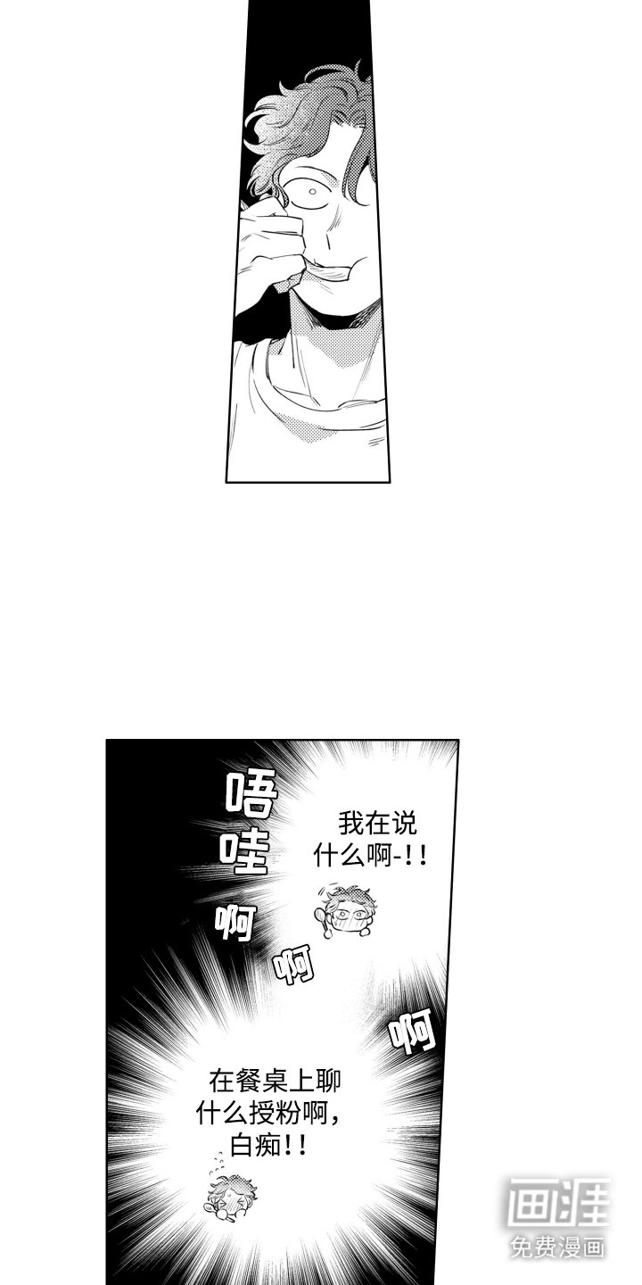 第12章：闲聊