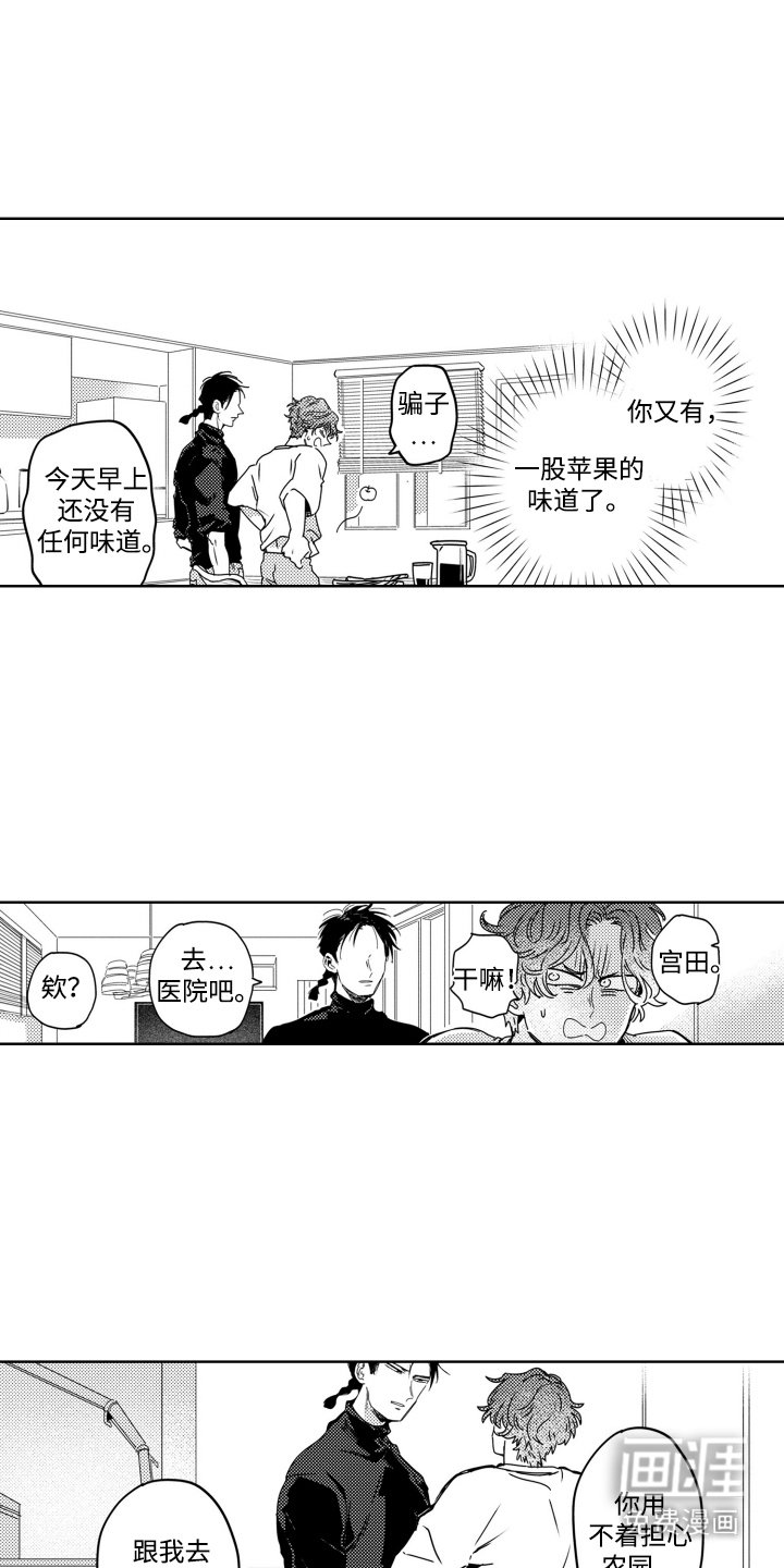 第13章：授粉游戏