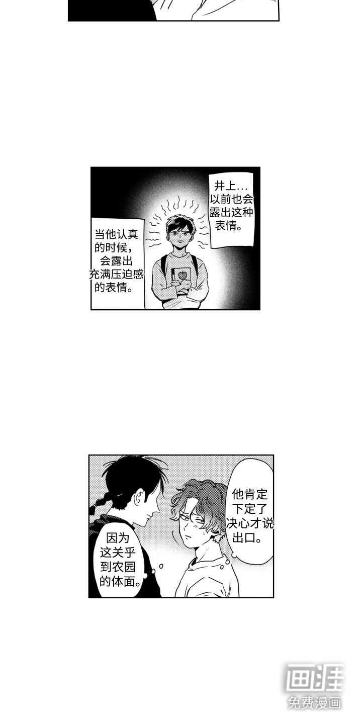 第13章：授粉游戏