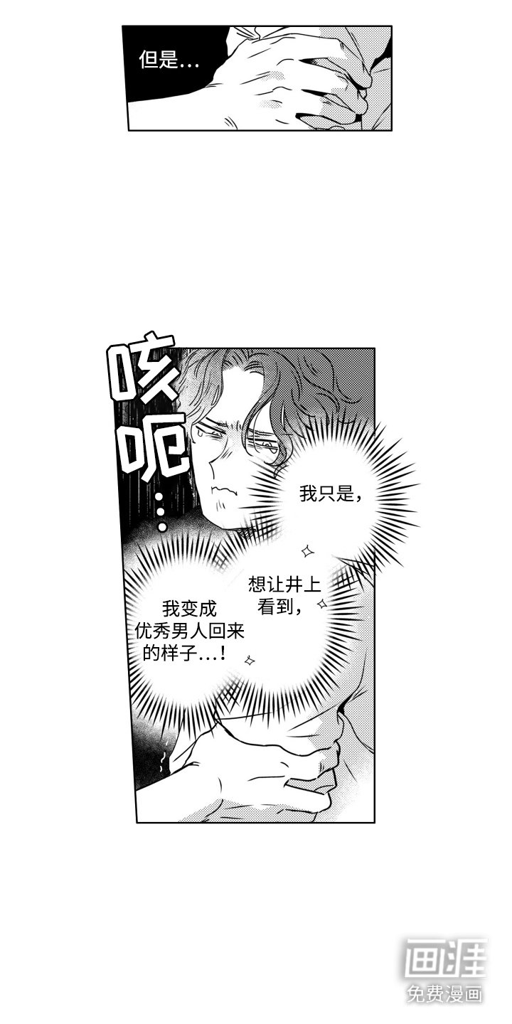 第13章：授粉游戏