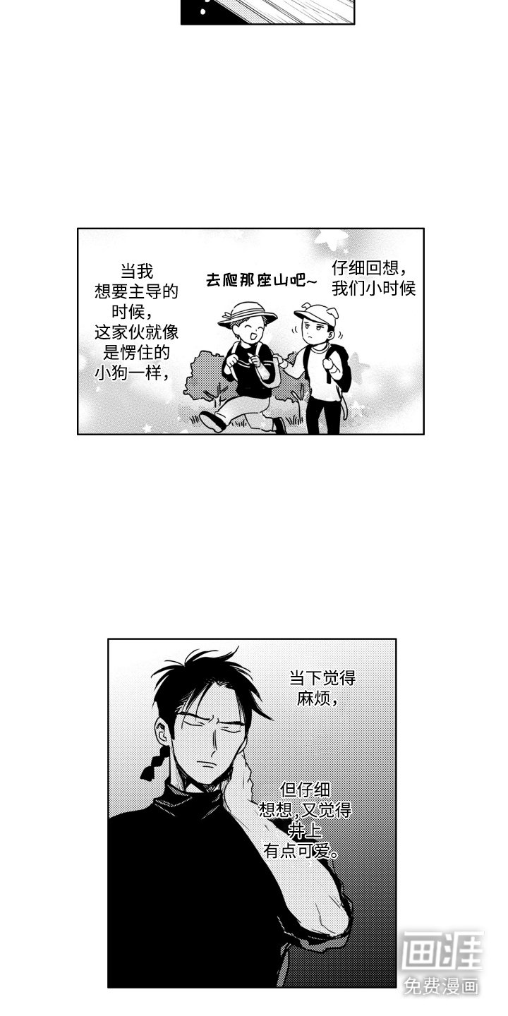 第13章：授粉游戏