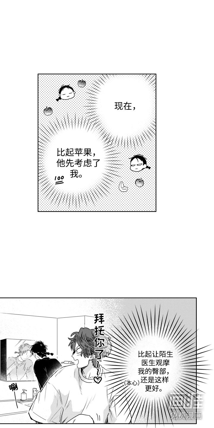 第13章：授粉游戏