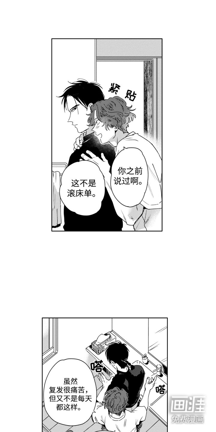 第13章：授粉游戏
