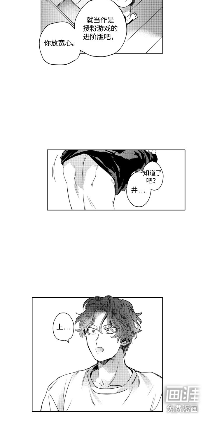 第13章：授粉游戏
