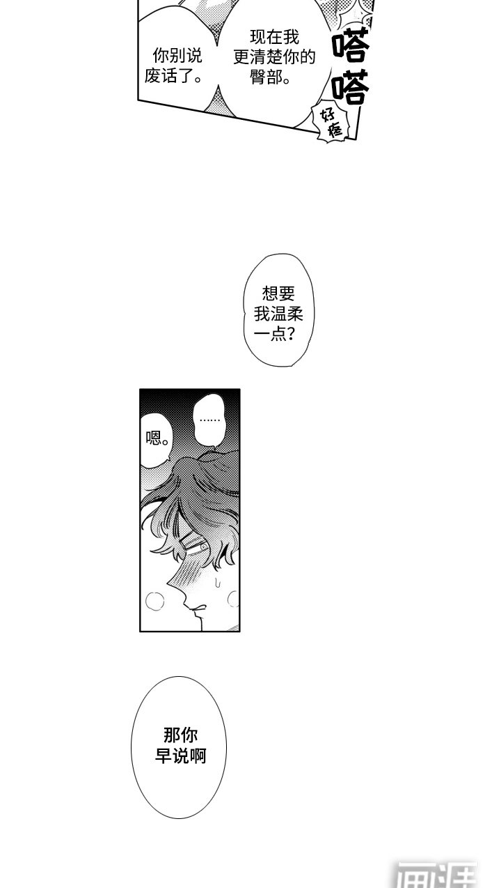 第13章：授粉游戏
