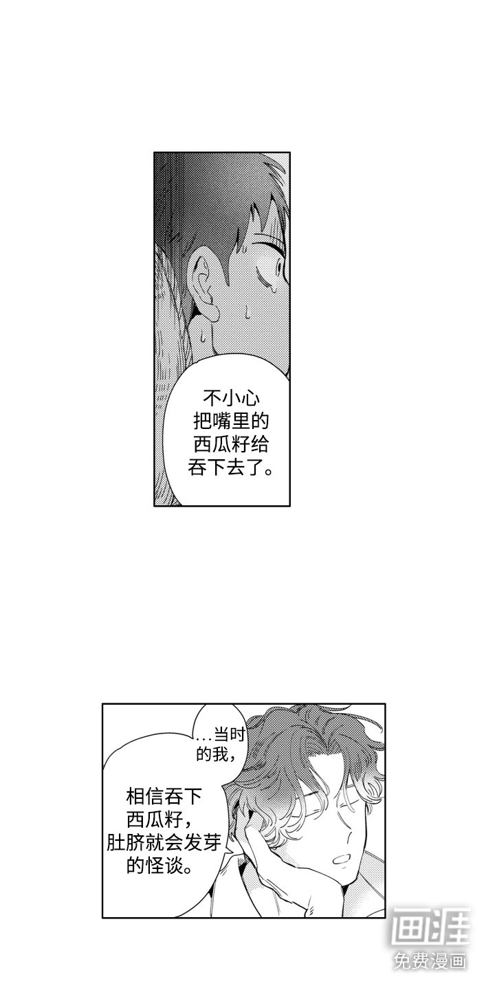 第3章：很蠢