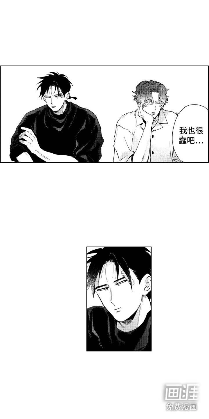 第3章：很蠢
