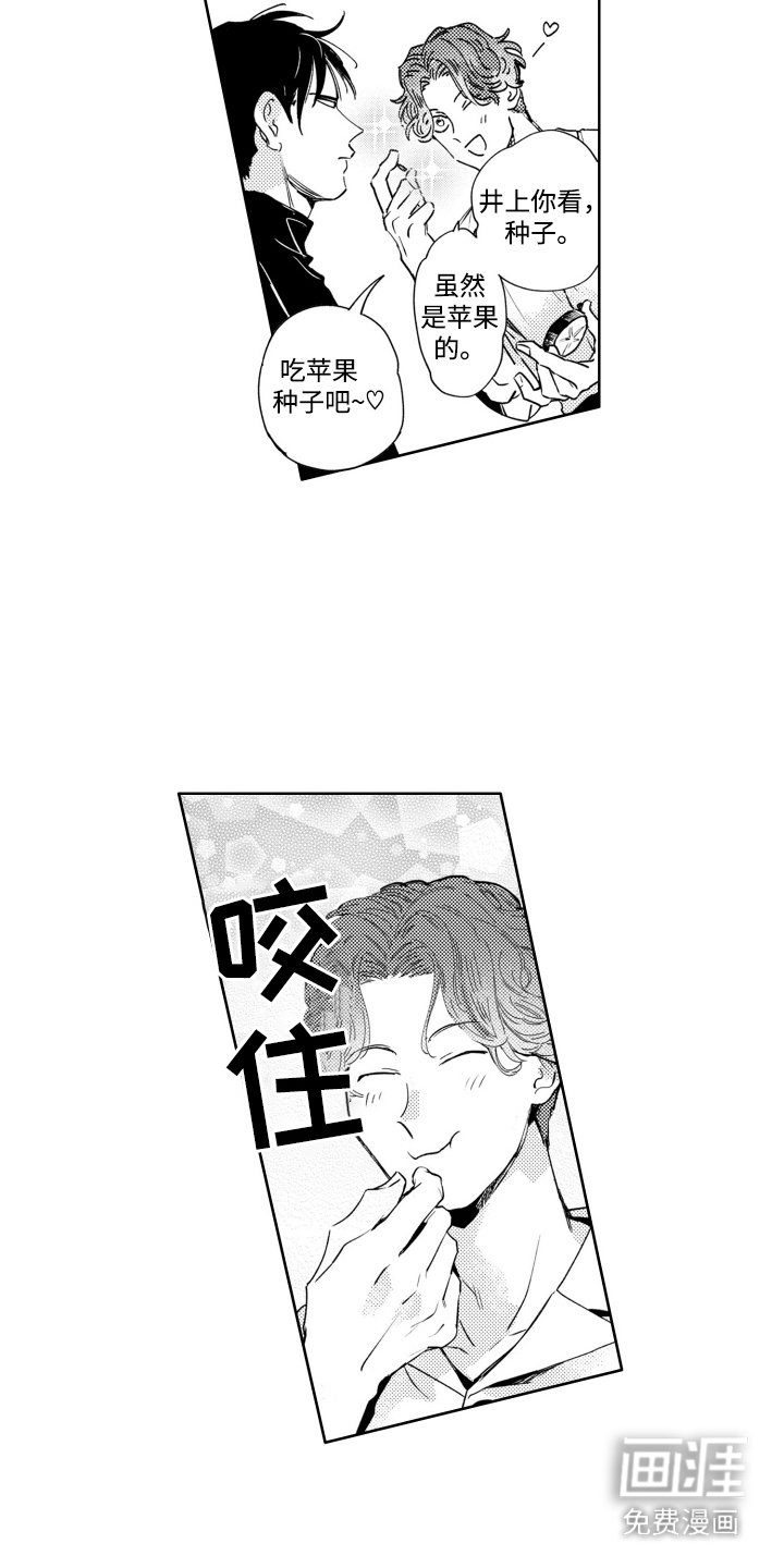 第3章：很蠢