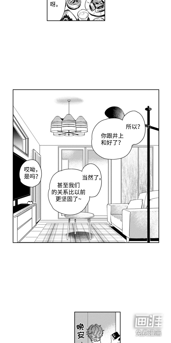 第3章：很蠢