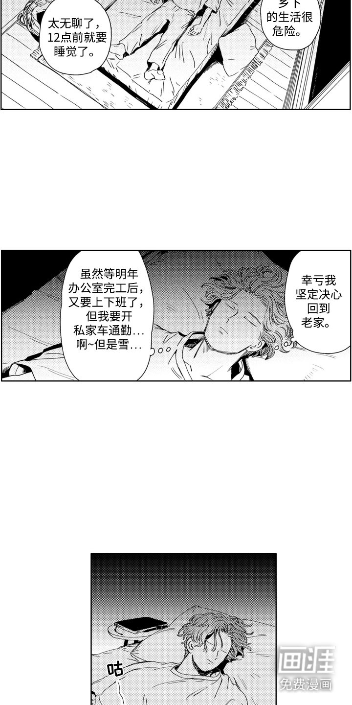 第3章：很蠢
