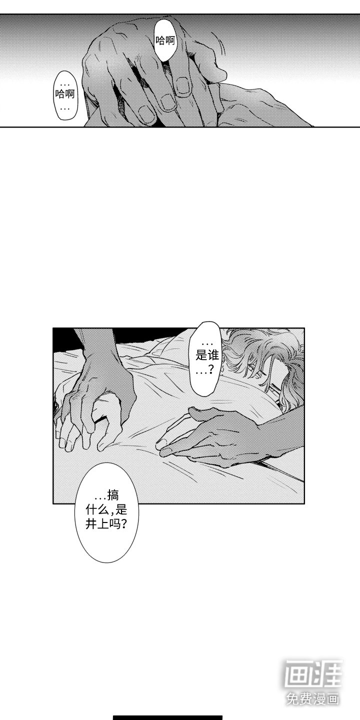 第4章：出问题了
