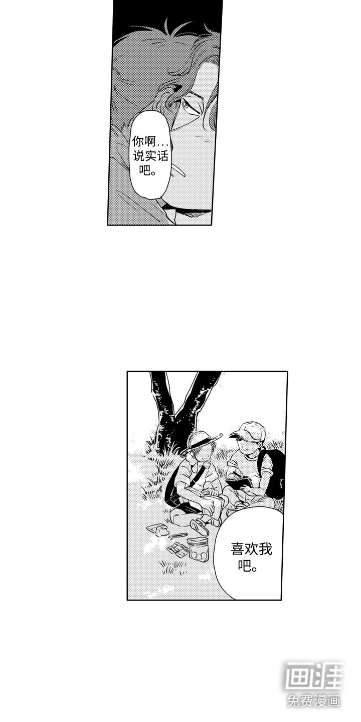 第4章：出问题了