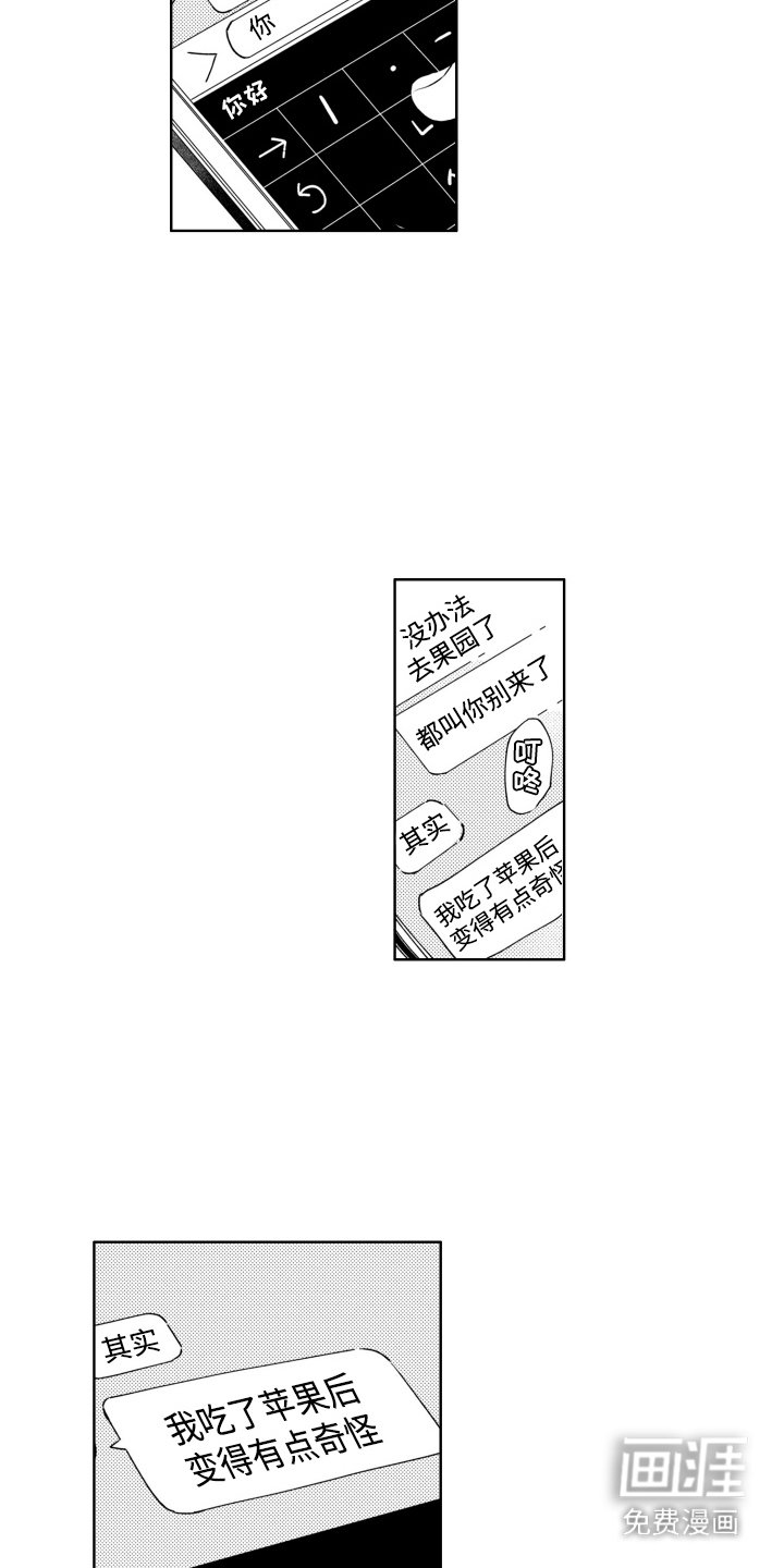 第4章：出问题了