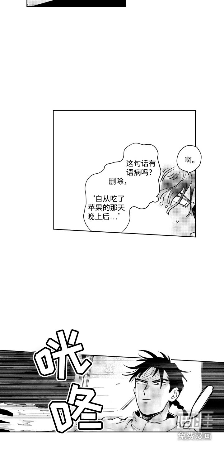 第4章：出问题了
