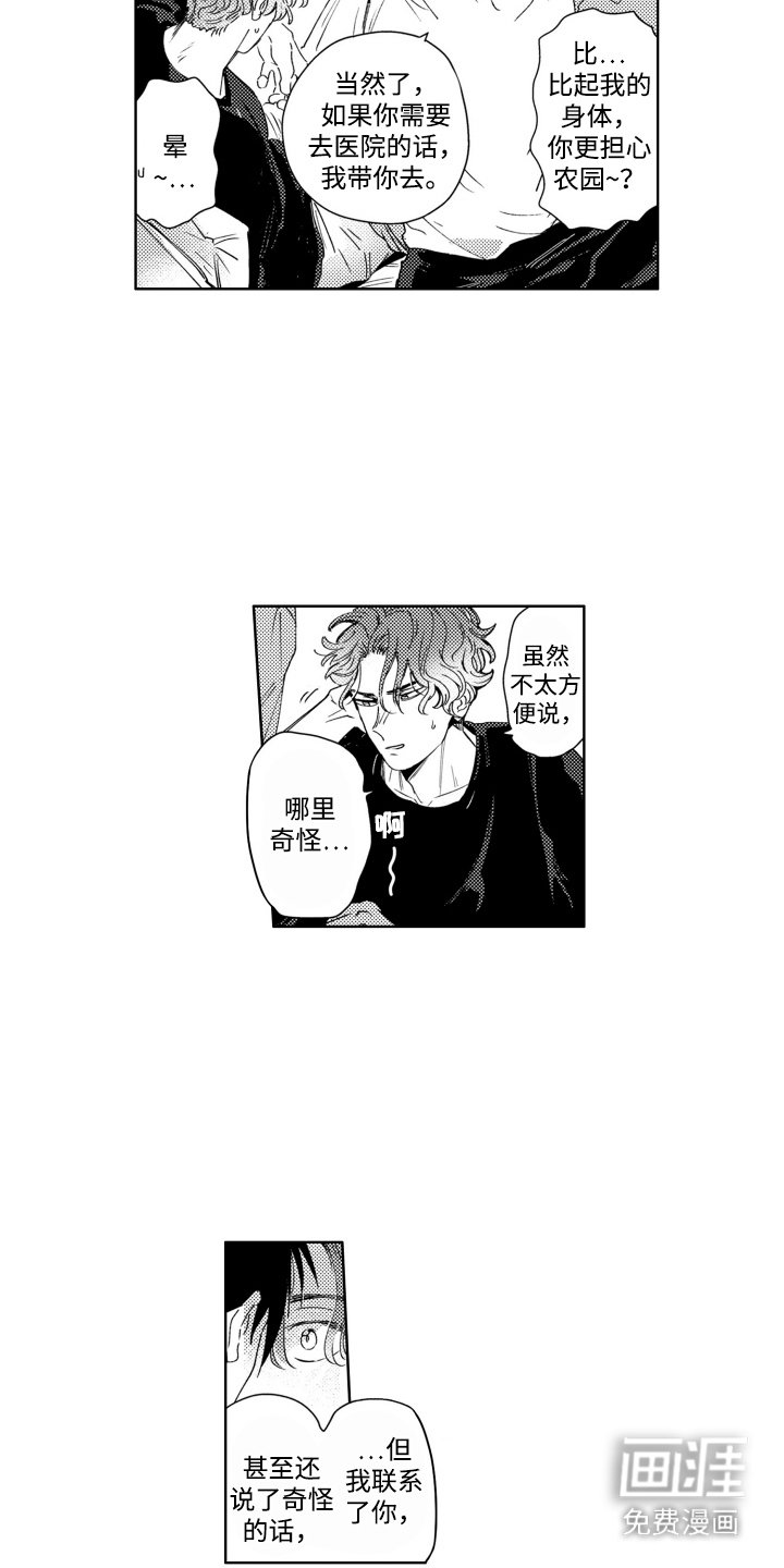第5章：身体变化