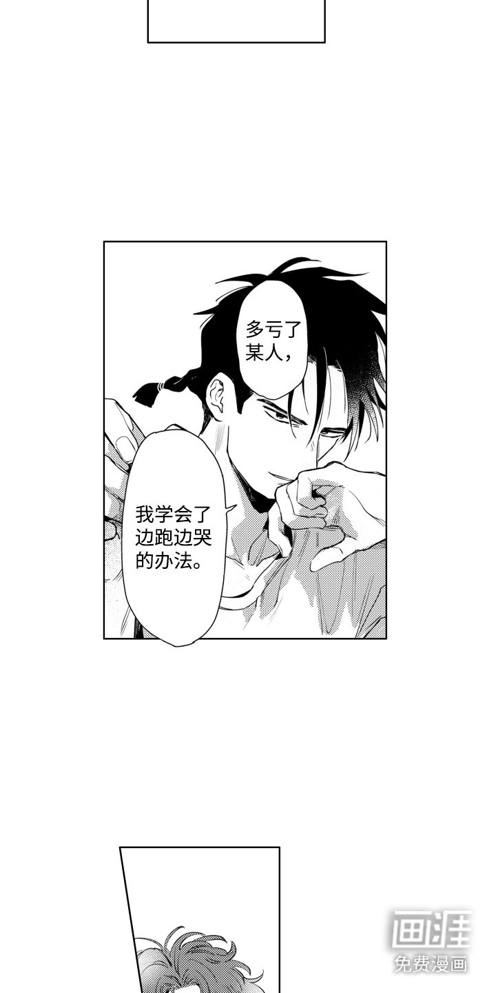 第5章：身体变化