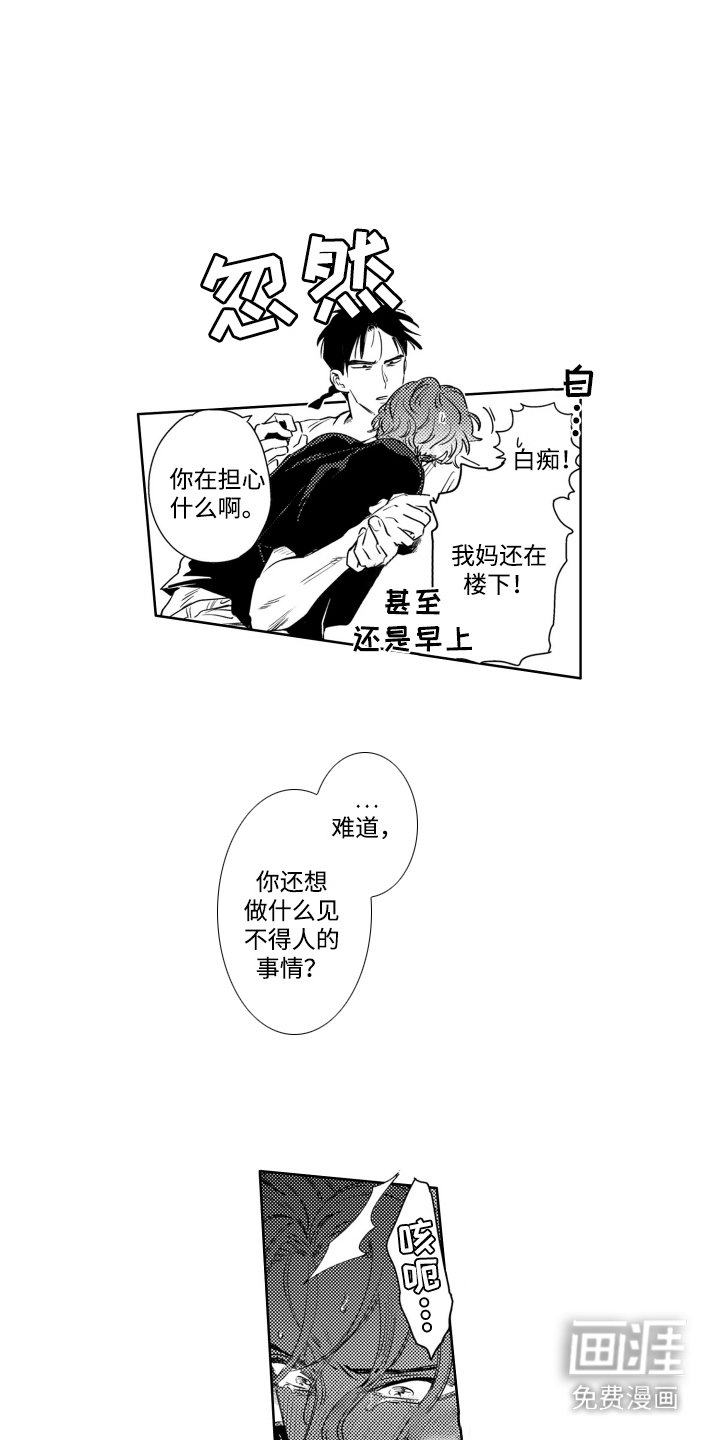 第5章：身体变化