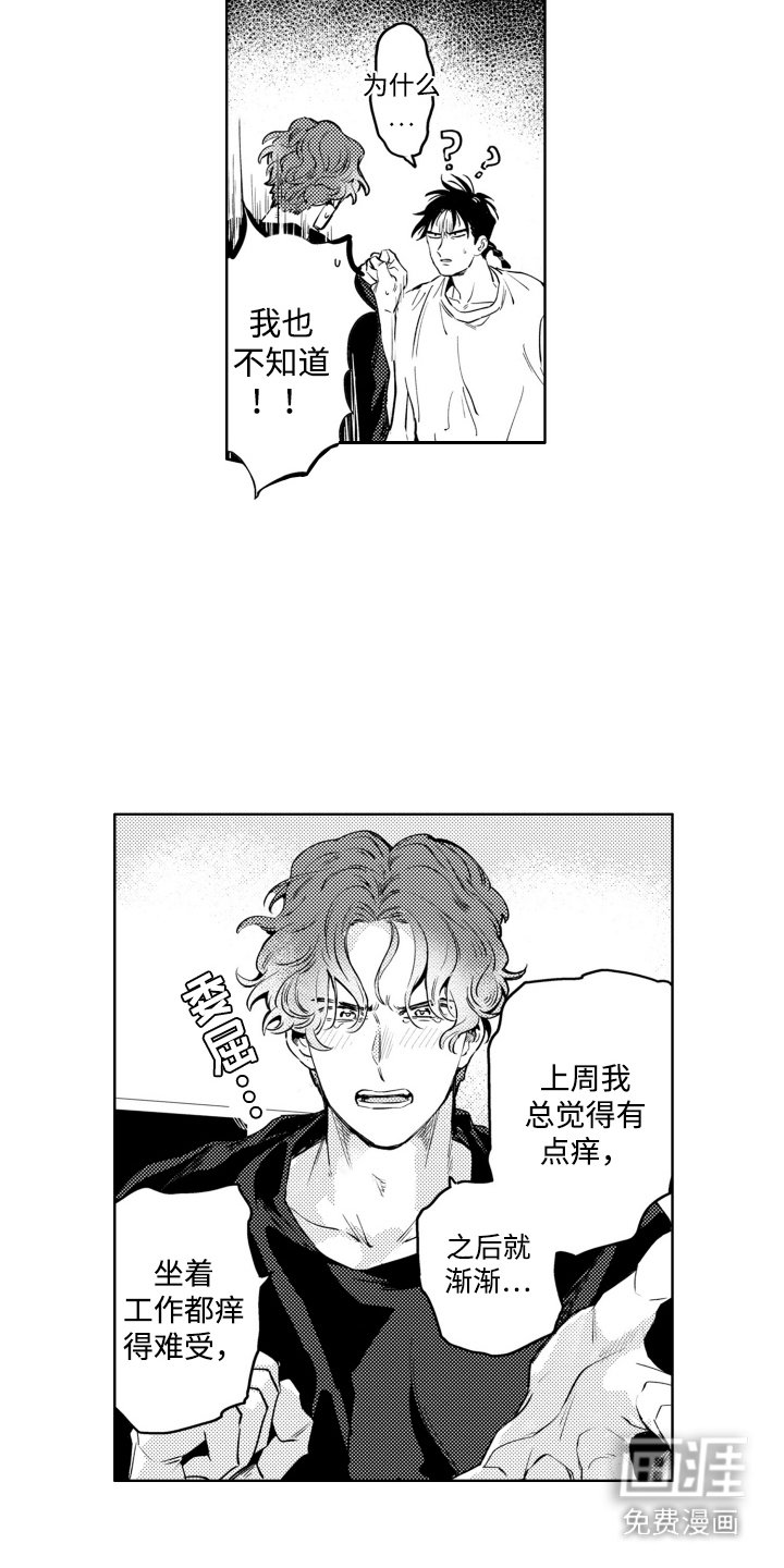 第5章：身体变化