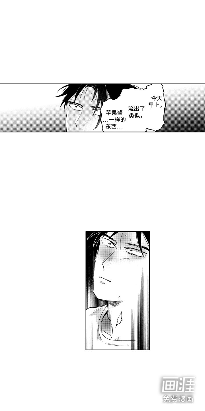 第5章：身体变化