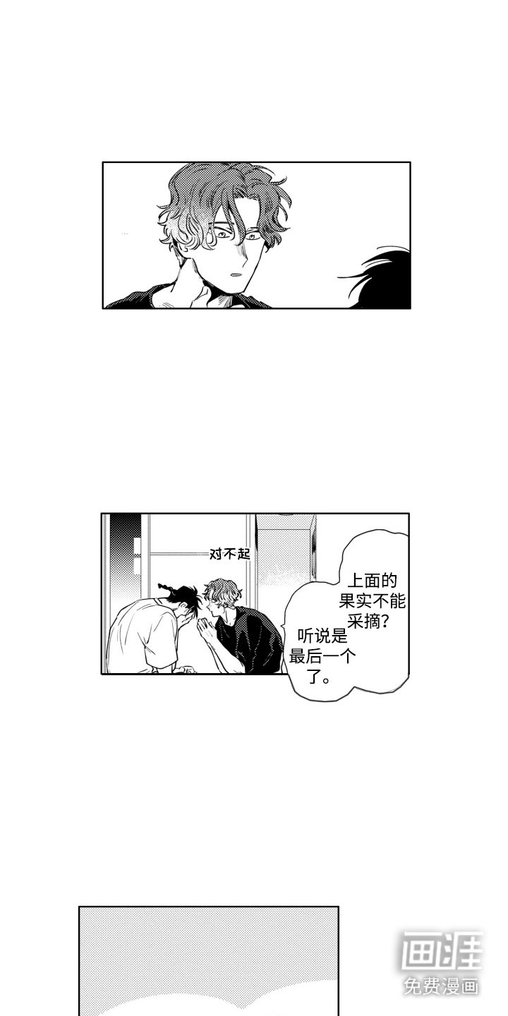 第6章：业报